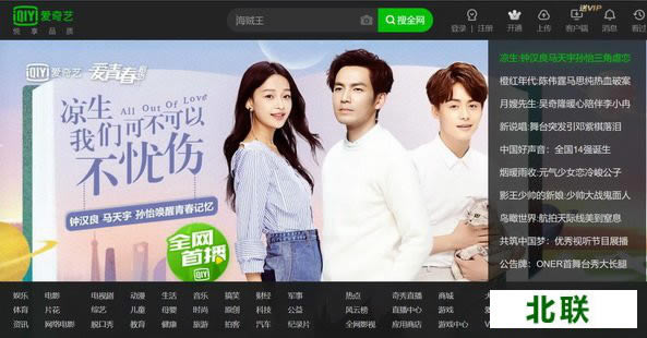 愛奇藝播放器官方網下載2021官方版