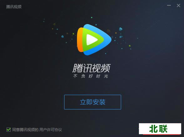 下載騰訊視頻播放器到桌面2021