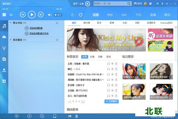 下載2021酷狗音樂播放器電腦版到桌面