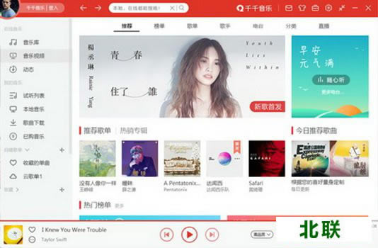 千千音樂播放器下載2021官方下載
