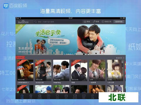 百度影音播放器下載ipad版