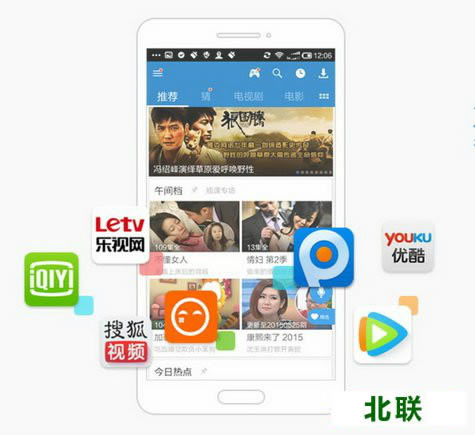 暴風影音5去廣告下載安卓版