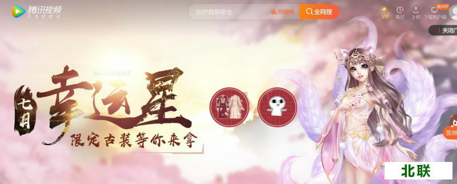 騰訊視頻播放器下載2021最新版