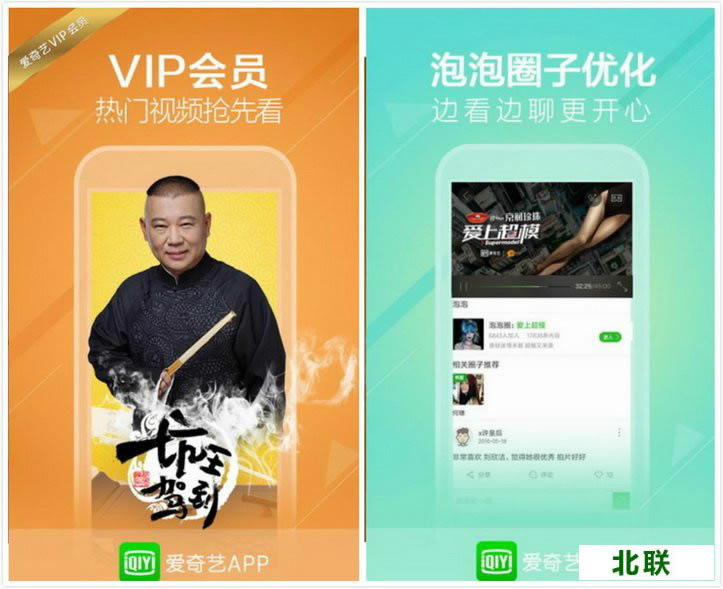 愛奇藝播放器2021安卓版下載