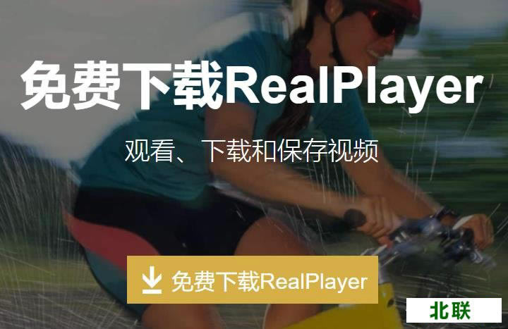 wmv播放器下載 wmv格式手機播放器下載(RealPlayer)