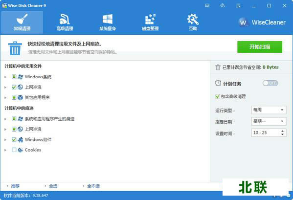 űPܛwise disk cleanerٷWd9.7.2
