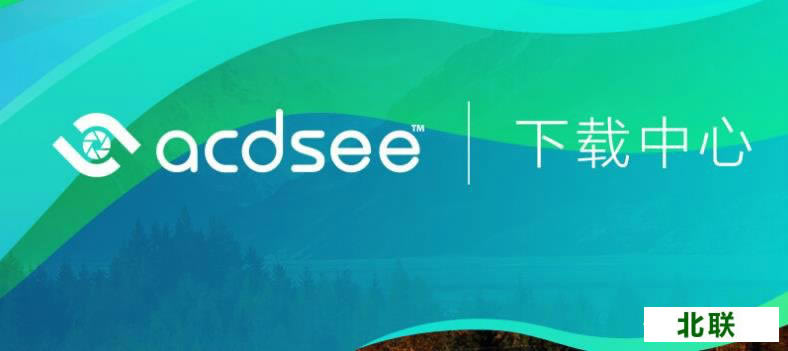 acdsee 10Dܛwİٷd2021