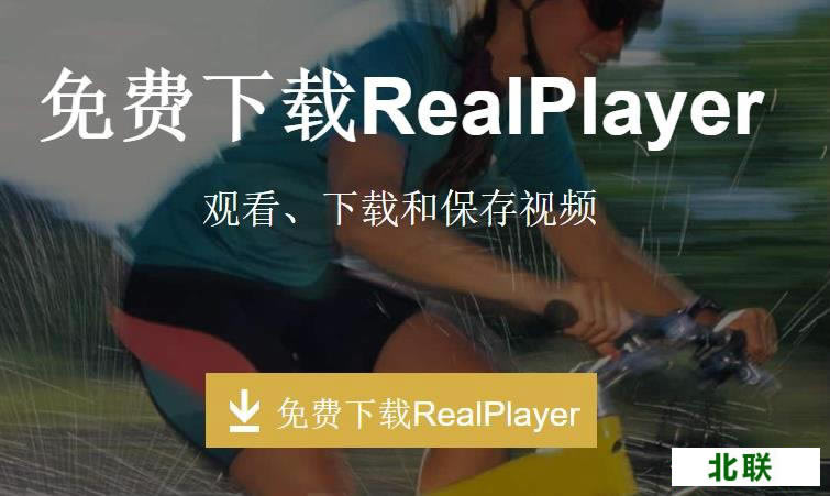 realplayerٷd2021