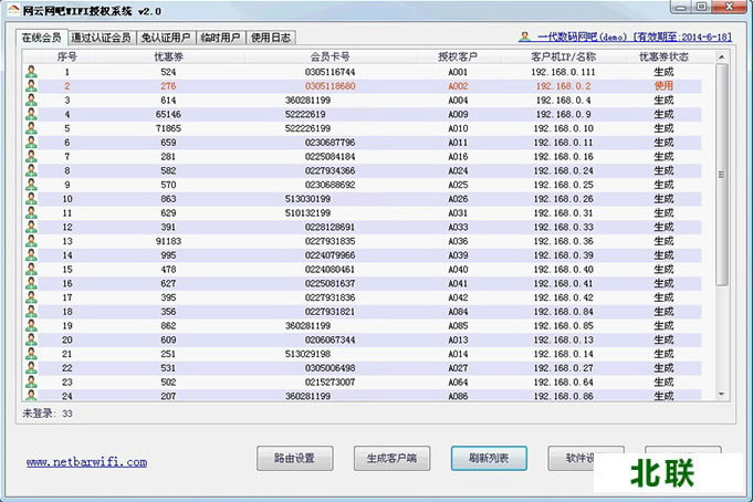 wifiȨϵͳv2.6Ѱ汾