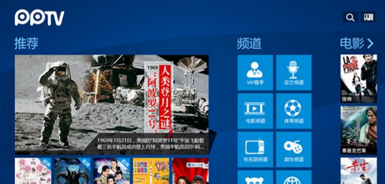 pptv������ӹٷ�����2023��������