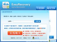 easyrecoveryƽ2022Ѱ