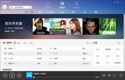 百度音樂盒下載官方高速下載2023最新版