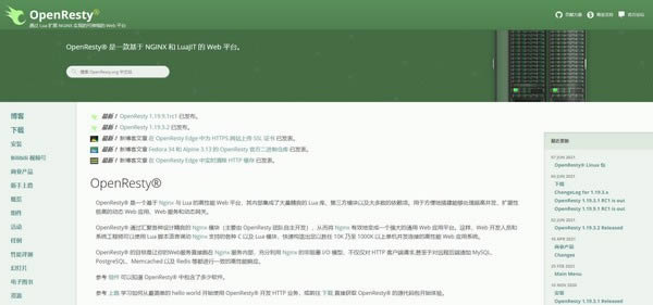 OpenResty-Webƽ̨-OpenResty v1.19.3.2ٷ汾