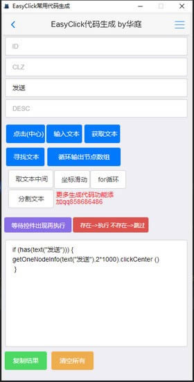 EasyClickô-EasyClickô v1.0ٷ汾