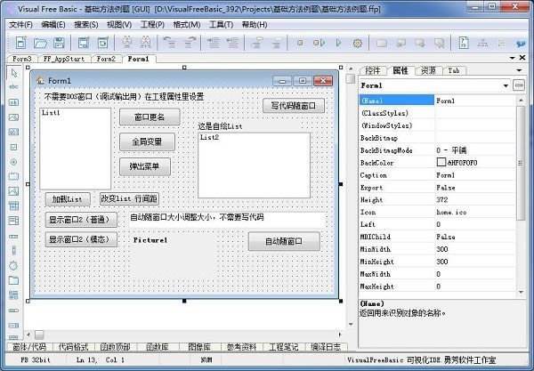 VisualFreeBasic-ӻ̹-VisualFreeBasic v5.5.4ٷ汾