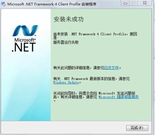 Microsoft .NET Framework-.NETܺͺп-Microsoft .NET Framework v4.5.2ٷ汾