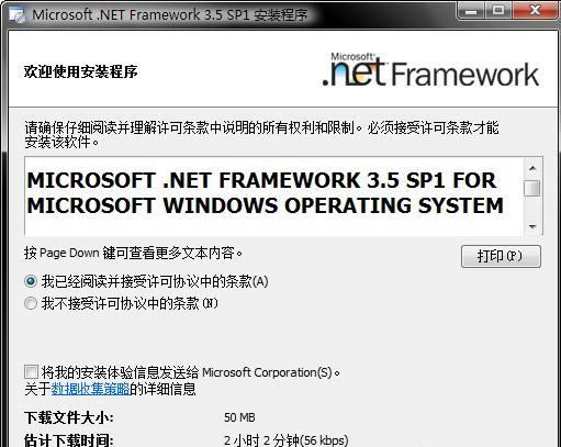 Microsoft .NET Framework-.NETܺͺп-Microsoft .NET Framework v3.5ٷ汾