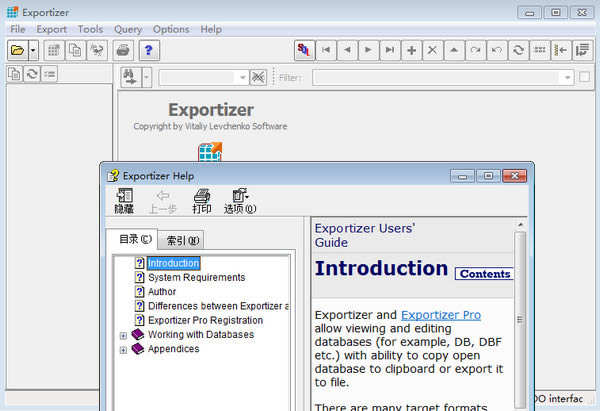 Exportizer-ݿϵͳ-Exportizer v8.3.8ٷ汾