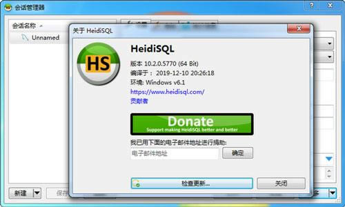 HeidiSQL-HeidiSQL v11.1.0ٷ汾