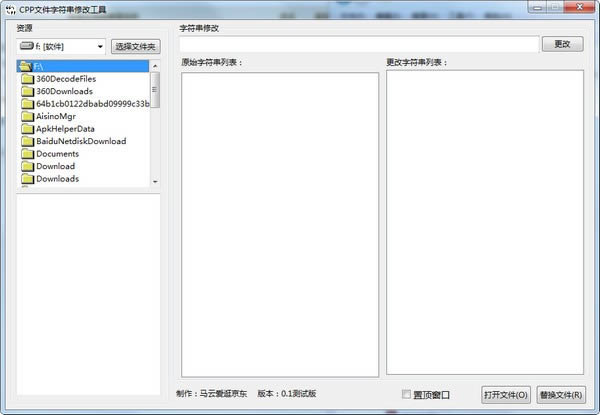 CPPļַ޸Ĺ-CPPļַ޸Ĺ v0.1.0.0ٷ汾