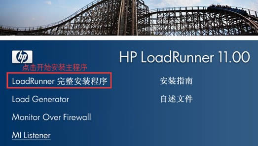 LoadRunner11-LoadRunner11 vİٷ汾