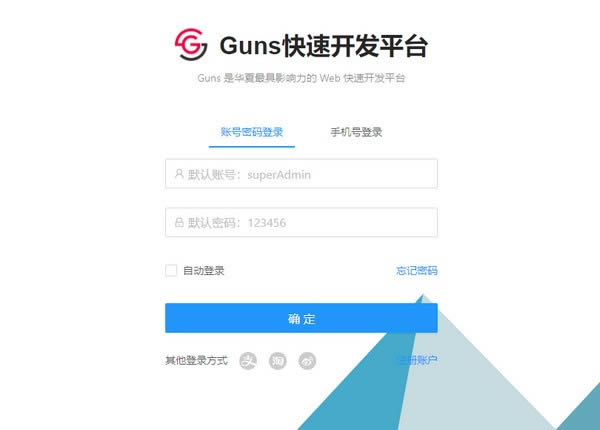 Guns̨ϵͳ-SpringBoot2ĺ̨ϵͳ-Guns̨ϵͳ v7.0.3ٷ汾