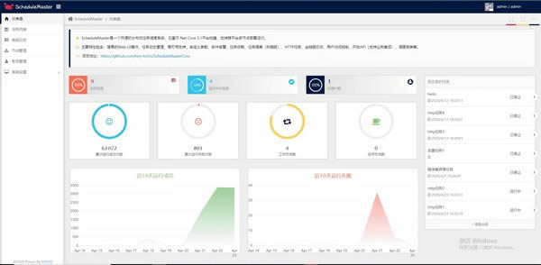 ScheduleMaster-ֲʽϵͳ-ScheduleMaster v2.2ٷ汾