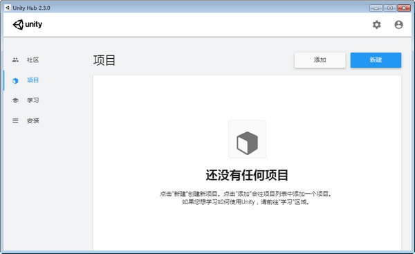 Unity Hub-򻯹Ӧó-Unity Hub v2.4.5ٷ汾