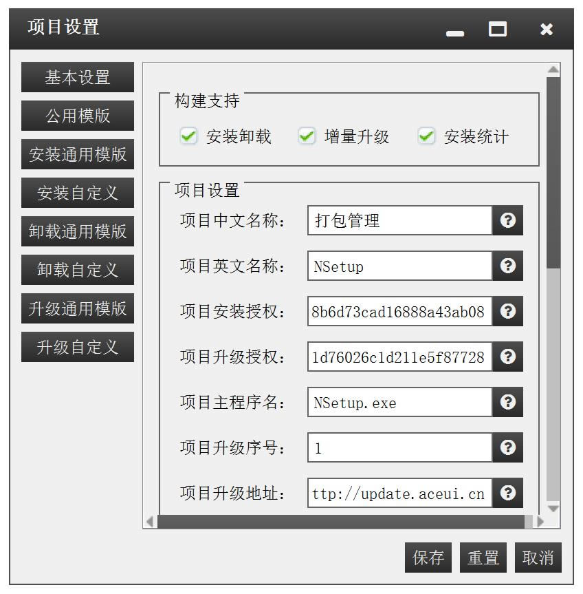 NSetupװ-ɴ-NSetupװ v5.2.0ٷ汾