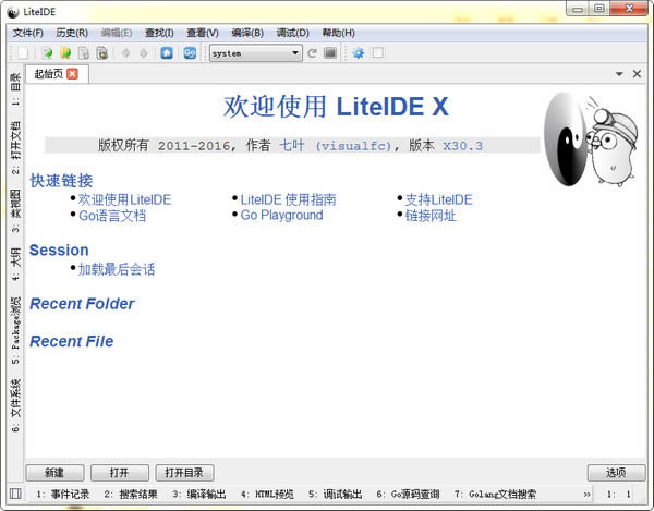 LiteIDE-goԿ-LiteIDE v37.4ٷ汾