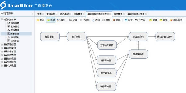 RoadFlow-ӻ-RoadFlow v3.1.0ٷ汾