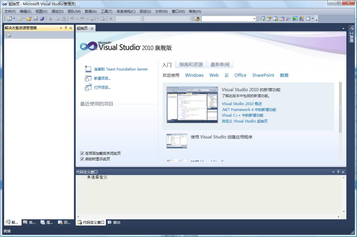 Microsoft Visual Studio 2010-΢-Microsoft Visual Studio 2010 v2010ٷ汾