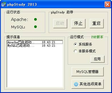 PHPStudy-phpɰ-PHPStudy v2019ٷ汾