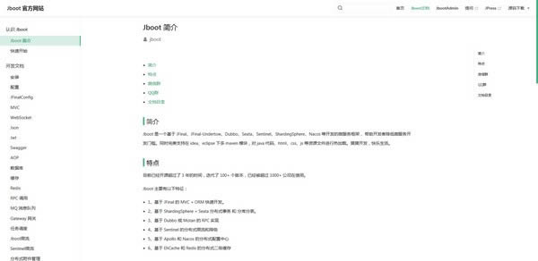 Jboot-΢-Jboot v3.7.0ٷ汾