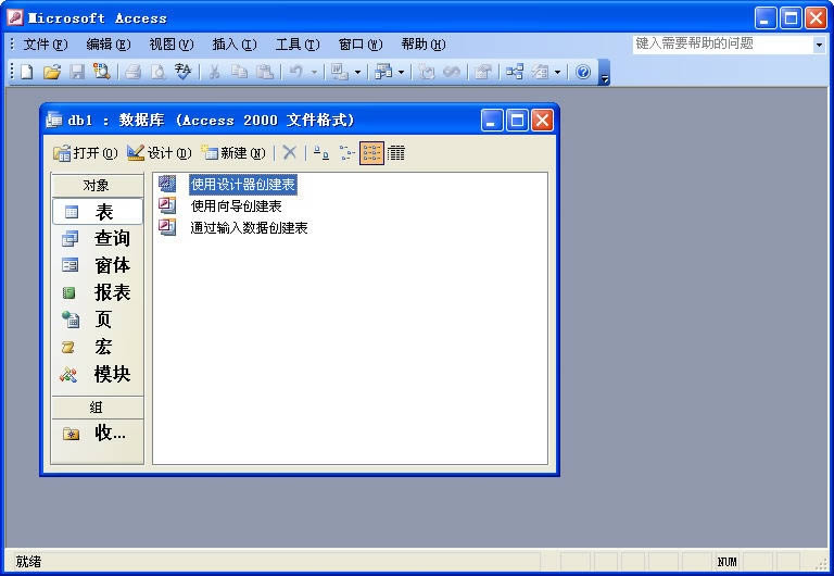 Access-ʽݿϵͳ-Access v2010ٷ汾