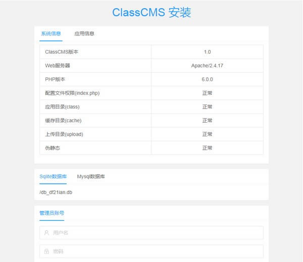 ClassCMS-ݹϵͳ-ClassCMS v1.2ٷ汾