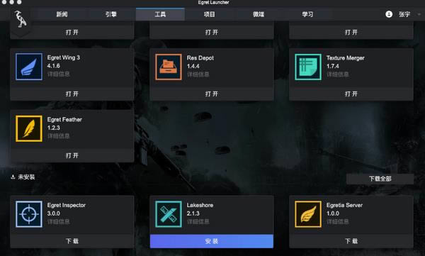 Egret Launcher-Ϸ༭-Egret Launcher v1.2.4ٷ汾