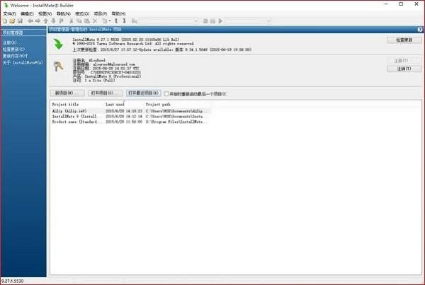 Tarma InstallMate-װ-Tarma InstallMate v9.94.0.7385ٷ汾