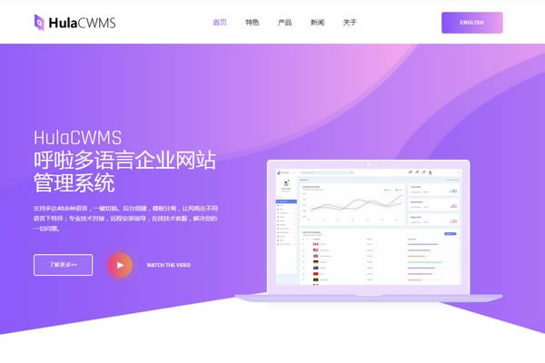 HulaCWMS-ҵվϵͳ-HulaCWMS v2.0.6.7ٷ汾