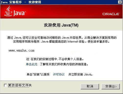 Java(TM) 8 64λ- -Java(TM) 8 64λ v8.0.1810.13ٷ汾