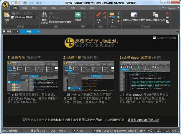 UltraEdit-ı༭-UltraEdit v26.20.0.46ر浥ļ