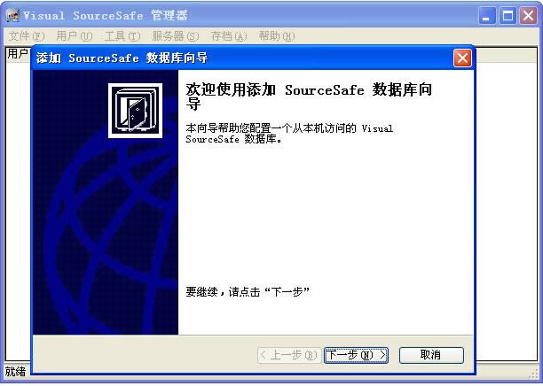 Microsoft Visual SourceSafe 2005-vss2005-Microsoft Visual SourceSafe 2005 v2005ٷ汾