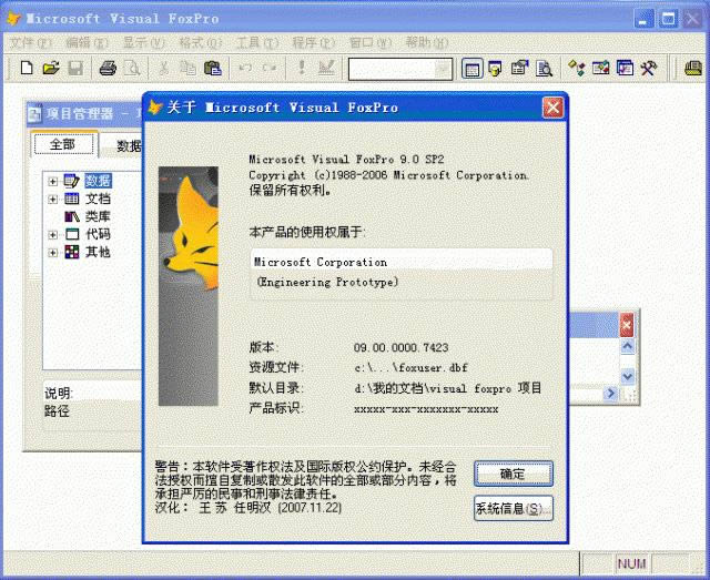 Microsoft Visual FoxPro-ݿ⿪-Microsoft Visual FoxPro v9.0ٷ汾