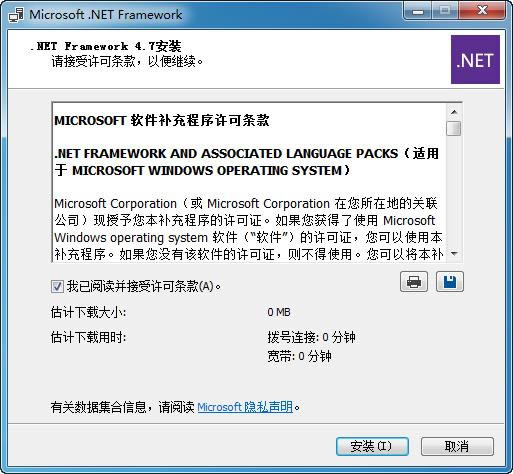 Microsoft .NET Framework 4.8-йܴģ-Microsoft .NET Framework 4.8 v4.8.3928.0ٷ汾