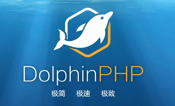 DolphinPHP-PHP-DolphinPHP v1.4.3ٷ汾