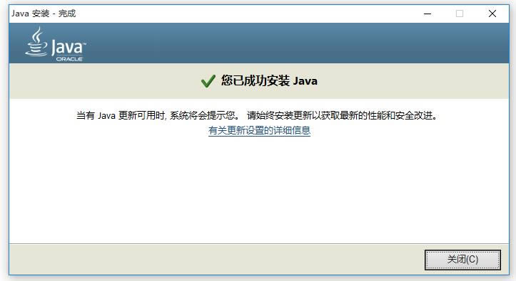 Java(TM) 8-Java(TM) 8ȫ-Java(TM) 8 v8.0.1810.13ٷ汾