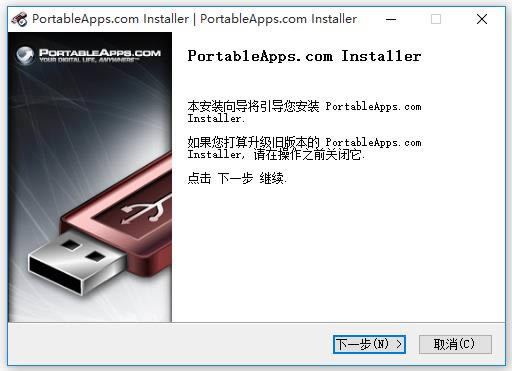 PortableApps.com Installer-ɫЯ-PortableApps.com Installer v2.0.8ٷʽ