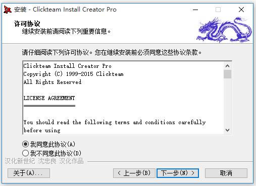 ClickTeam Install Creator Pro-ClickTeam Install Creator Pro v2.0.45ٷ汾