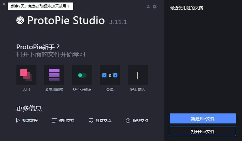 ProtoPie -ProtoPie  v3.11.1ٷ汾