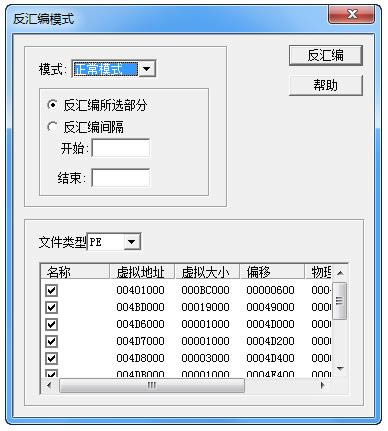 Hackers Disassembler-๤-Hackers Disassembler v1.06ٷ汾